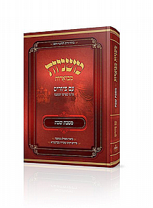 מסכת שבת - אבוקה מסכת שבת - אבוקה