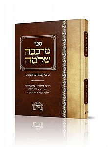מרכבה שלמה מרכבה שלמה