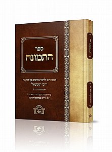 ספר התמונה ספר התמונה