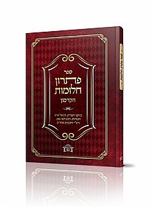 פתרון חלומות פתרון חלומות