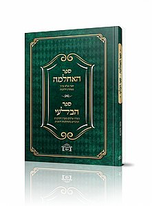 הבלעי הבלעי