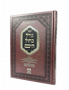 גורל כחול הים קבלה גורל כחול הים קבלה