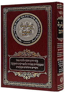 "גלילי זהב" - אספקלריא למאורעות התקופה "גלילי זהב" - אספקלריא למאורעות התקופה