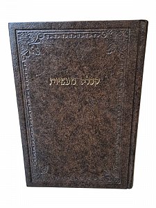 קבלה מעשית – ספר הקמעות והסגולות הנסתרים | לחשים, רפואות וכוחות סודיים קבלה מעשית – ספר הקמעות והסגולות הנסתרים | לחשים, רפואות וכוחות סודיים
