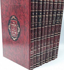 ספר הזוהר עם פירוש אור יקר – סט ט' כרכים מהודרים / רבי משה קורדובירו זיע"א ספר הזוהר עם פירוש אור יקר – סט ט' כרכים מהודרים / רבי משה קורדובירו זיע"א