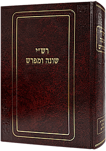 רש"י שונה ומפרש – מפתח להבנת שיטת רש"י על התורה / הרב משה פיליפ רש"י שונה ומפרש – מפתח להבנת שיטת רש"י על התורה / הרב משה פיליפ