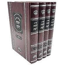 שו"ת יחוה דעת החדש (ד' כרכים) / הרב עובדיה יוסף זצוק"ל שו"ת יחוה דעת החדש (ד' כרכים) / הרב עובדיה יוסף זצוק"ל