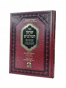 שושן המלבוש – רבי יוסף תרשיש | סודות הקבלה המעשית שושן המלבוש – רבי יוסף תרשיש | סודות הקבלה המעשית