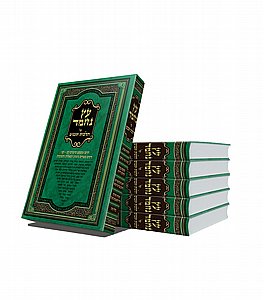 קבלה ספר עץ נחמד – ביאור שמות הקודש (ו` כרכים) קבלה ספר עץ נחמד – ביאור שמות הקודש (ו` כרכים)