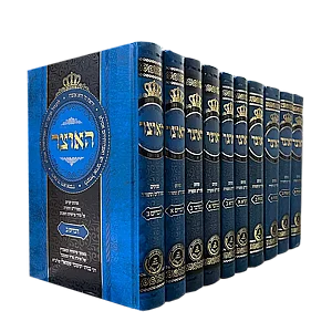 ?סט "האוצר" על פרשת השבוע – מאת הרב בניהו שמואלי שליט"א ?סט "האוצר" על פרשת השבוע – מאת הרב בניהו שמואלי שליט"א