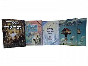מארז "אור החסידות": סדרת המופת של הרב מאיר גואטה מארז "אור החסידות": סדרת המופת של הרב מאיר גואטה