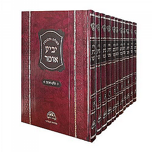 יביע אומר יביע אומר