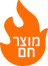 מוצרים חמים